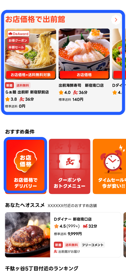 お店一覧（トップ）のスクリーンショット2